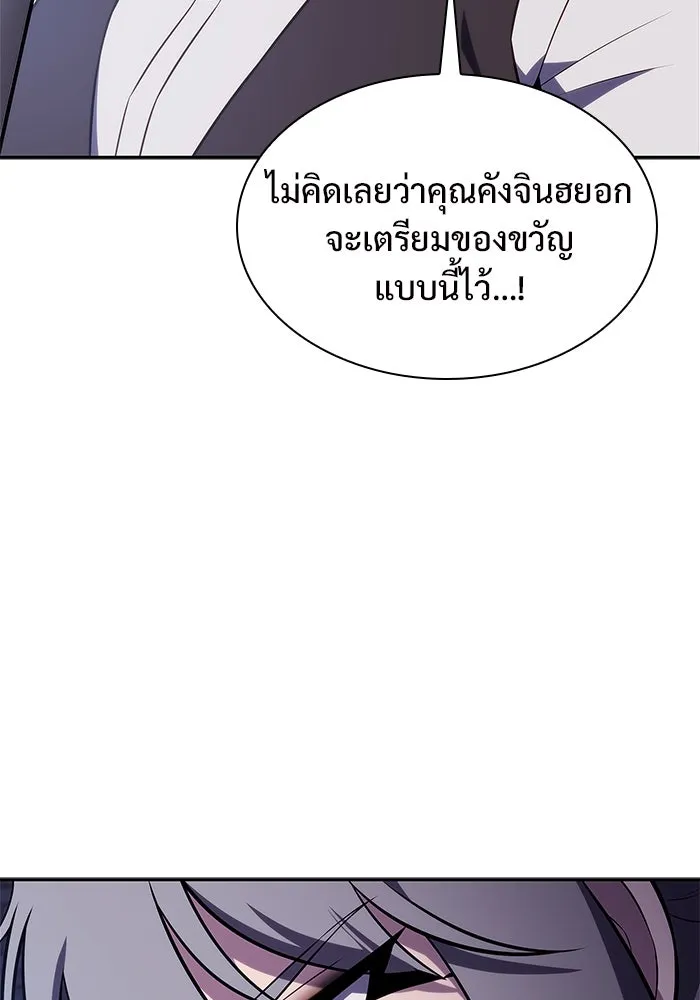 ผู้เล่นหน้าใหม่เลเวลแมกซ์ ตอนที่ 165 กองกำลังเสริมที่แกร่งที่สุด ( รูปที่ 43