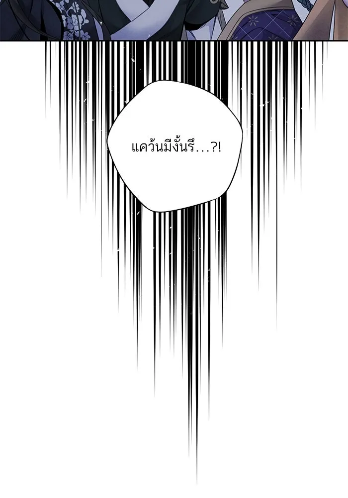 อาซา ตอนที่ 61 การบุกโจมตี รูปที่ 26
