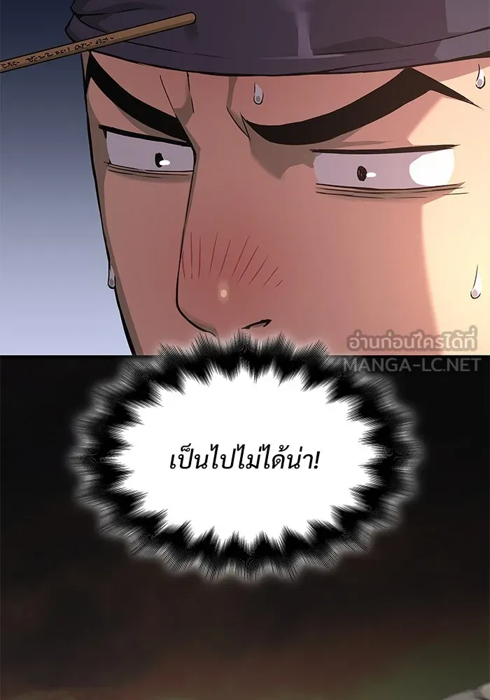 ลับลางลวง ตอนที่ 28 ฮาแชริน รูปที่ 12