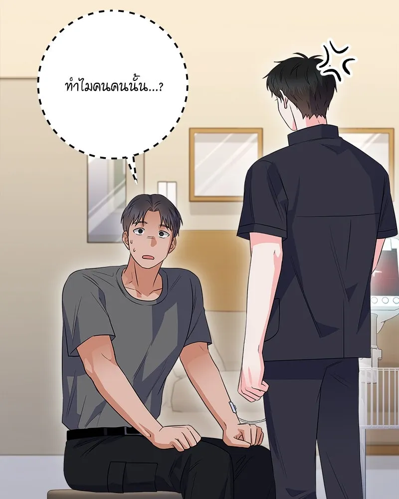 แด่ความเกลียดชัง ตอนที่ 18 รูปที่ 70