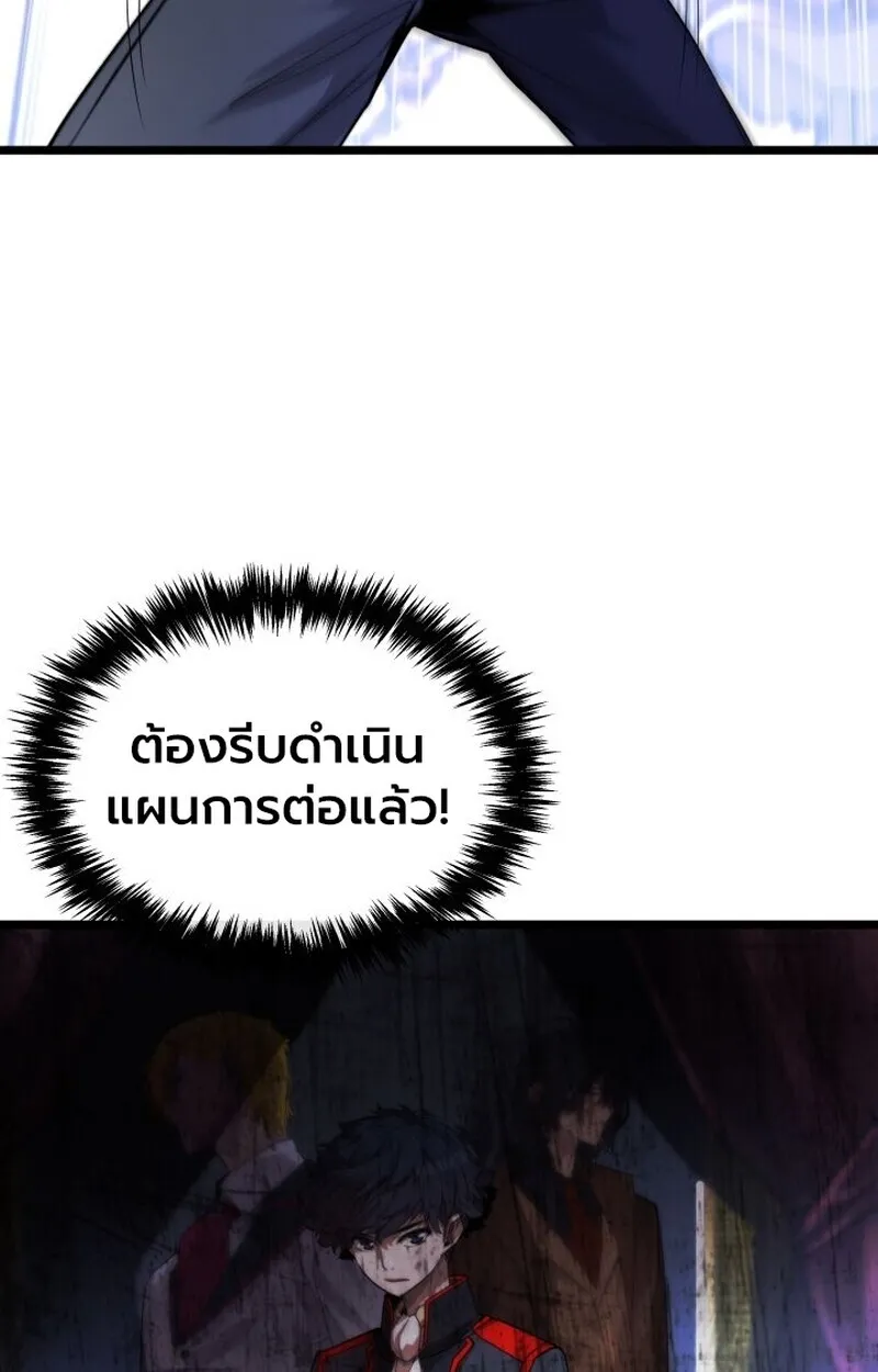 Player of a Fallen Noble Family ตอนที่ ตอนที่ 7 รูปที่ 28