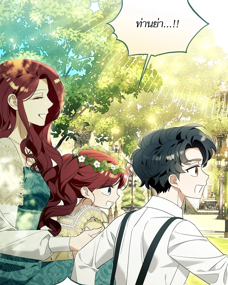 นึกว่าเป็นอิเซไคธรรมดา ตอนที่ ตอนพิเศษ 1 รูปที่ 70