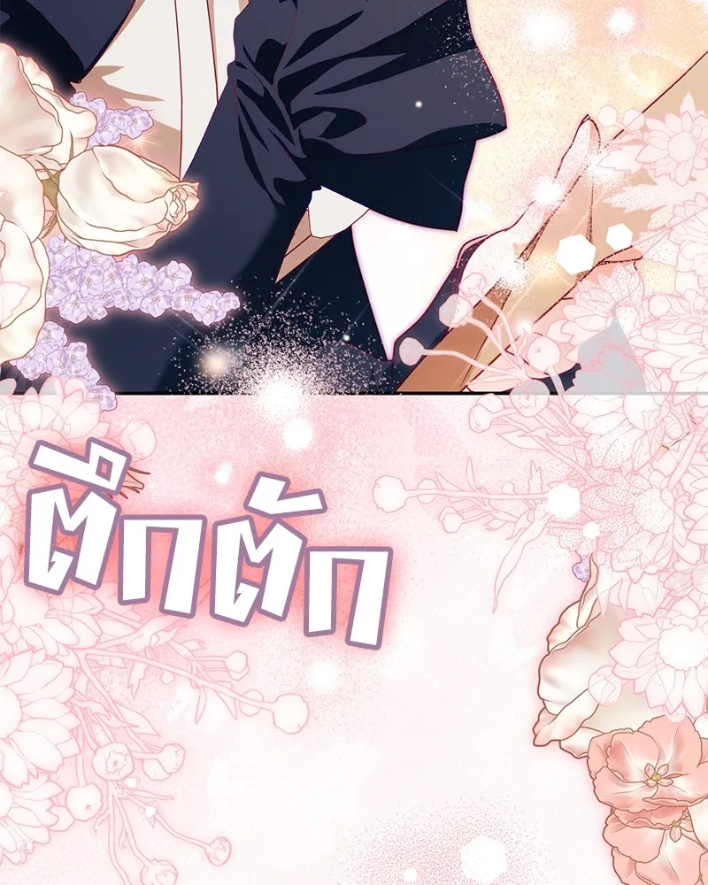 ดัชเชสเชลย ตอนที่ 33 รูปที่ 10