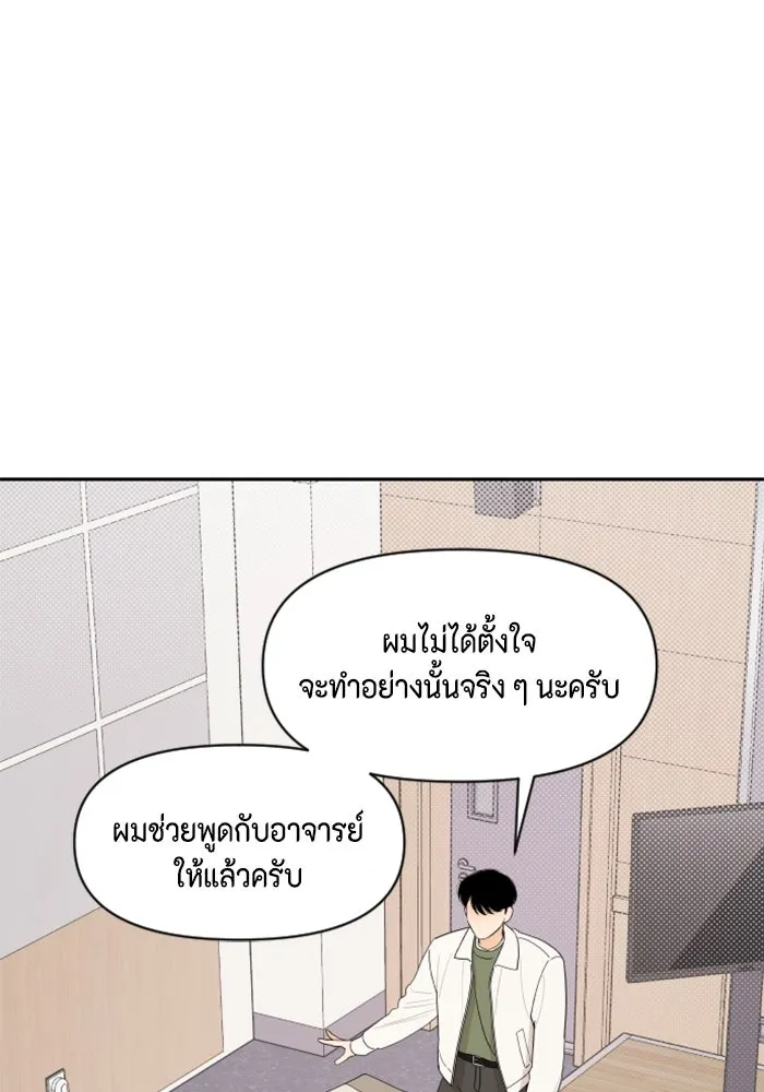 จริง ๆ แล้ว โอบารัมน่ะ… ตอนที่ 3 รูปที่ 43