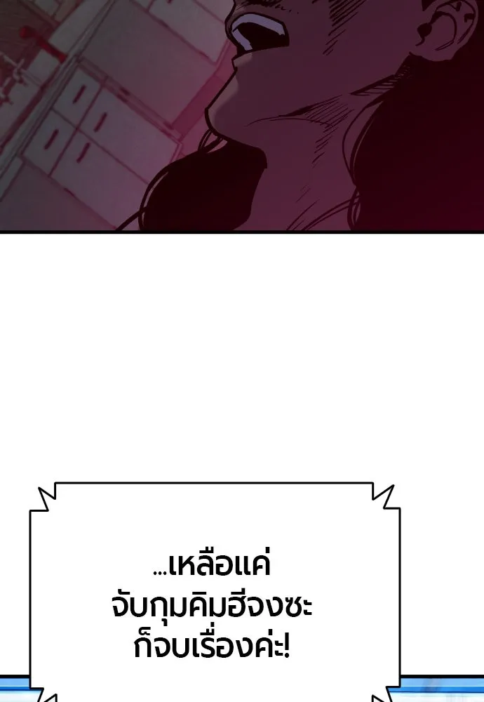 มือพิพากษา ตอนที่ 42 รูปที่ 29