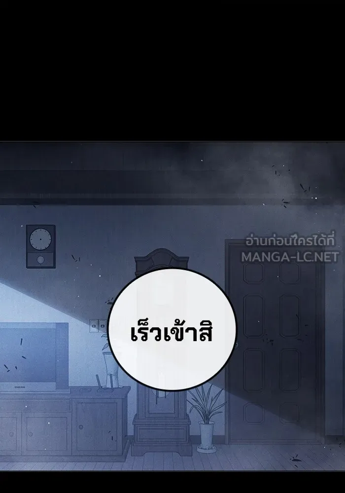 เยาวชนคนคุก ตอนที่ 27 รูปที่ 144