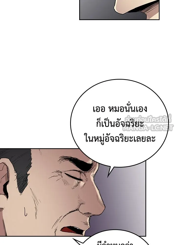 นักเลงกระจอกย้อนเวลามาทวงแค้น ตอนที่ 66 รูปที่ 96