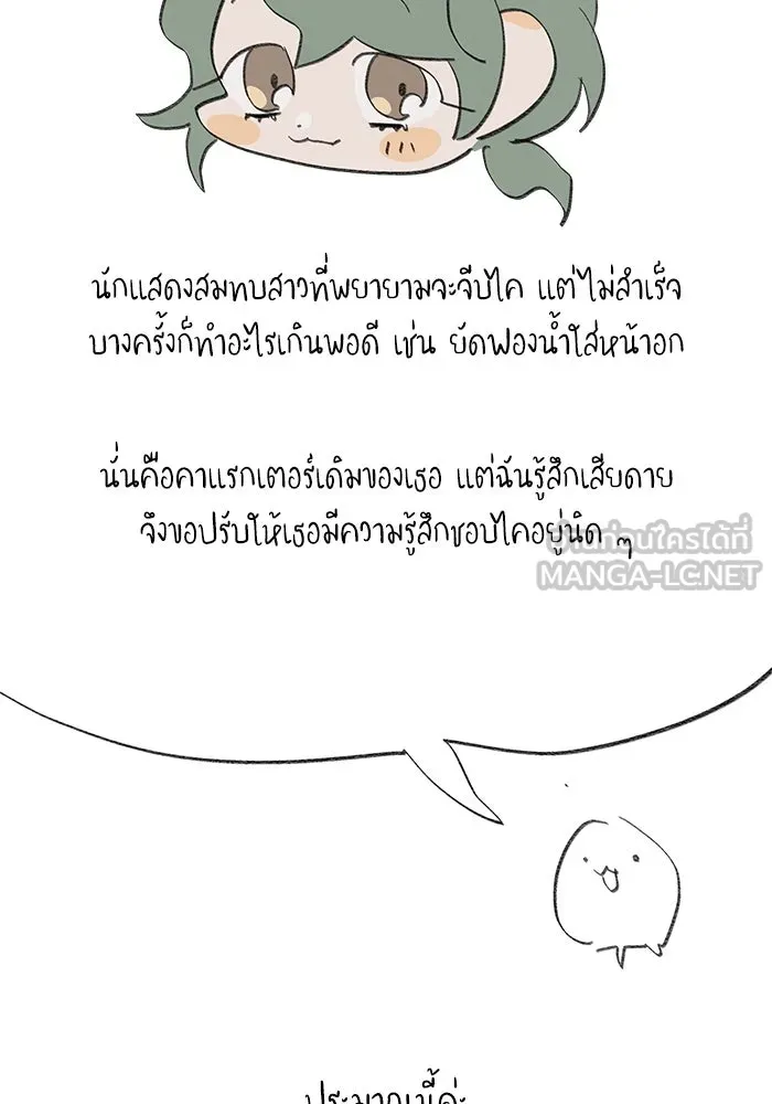 รักน้ำ รักปลา รักเธอนะ ตอนที่ รีวิว รูปที่ 24