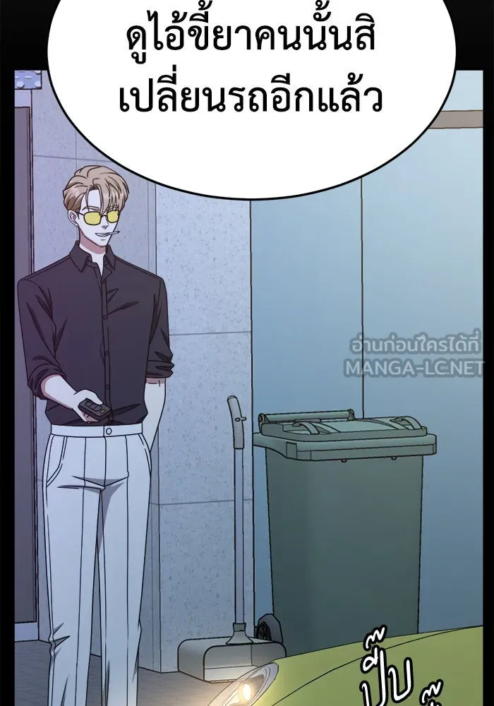 ช่วยเปลี่ยนฉันที ตอนที่ 229. ซีซัน 2 โจเยบิน 11 รูปที่ 120