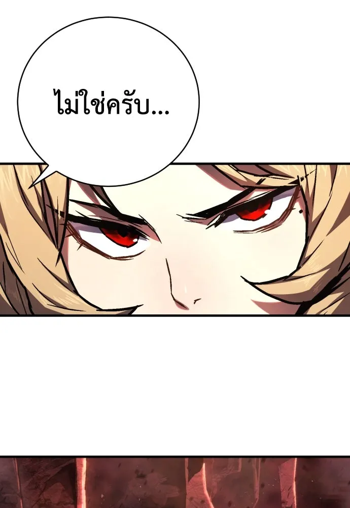 เพชฌฆาตลงทัณฑ์ ตอนที่ 7 รูปที่ 106