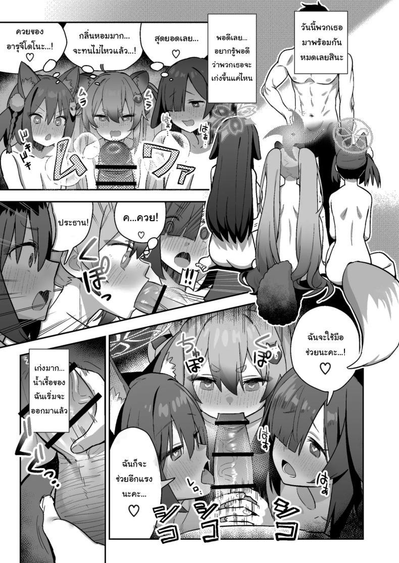 Doujin-Lc- อ่าน โดจิน มังฮวา เกาหลี ญี่ปุ่น จีน แปลไทย ฝึกพิเศษแก๊งนินจาสาว [kokumaro soymilk (Auman Zureedus)] Sukitooru You na Sekaikan nanoni Vol 03 A Transparent-like World View Vol 03 (Blue Archive) ตอนที่ 1 2 3 4 5 6 7 8 9 10 11 12 13 14 ฟรี ไม่มีโฆษณา อ่าน โดจิน Manhwa เกาหลี ญี่ปุ่น จีน เรามีครบ คัดมาให้เน้นๆ โดจิน 18+ รับประกันความฟินโดย  Doujin Lc