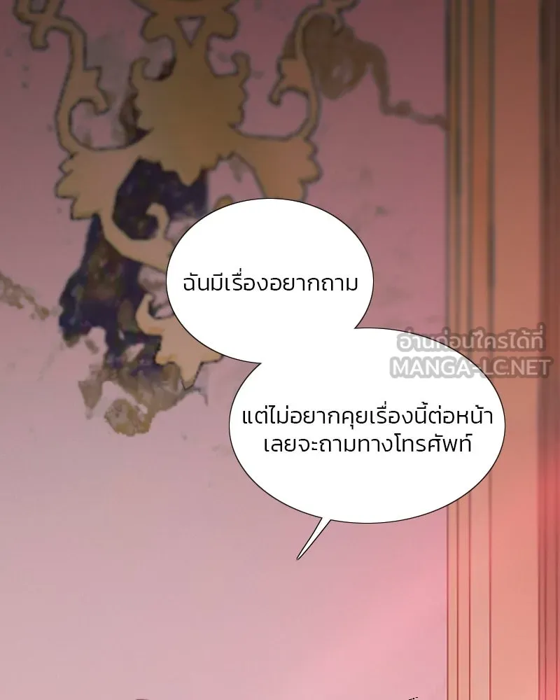 เซเรน่า ตอนที่ 102 รูปที่ 78