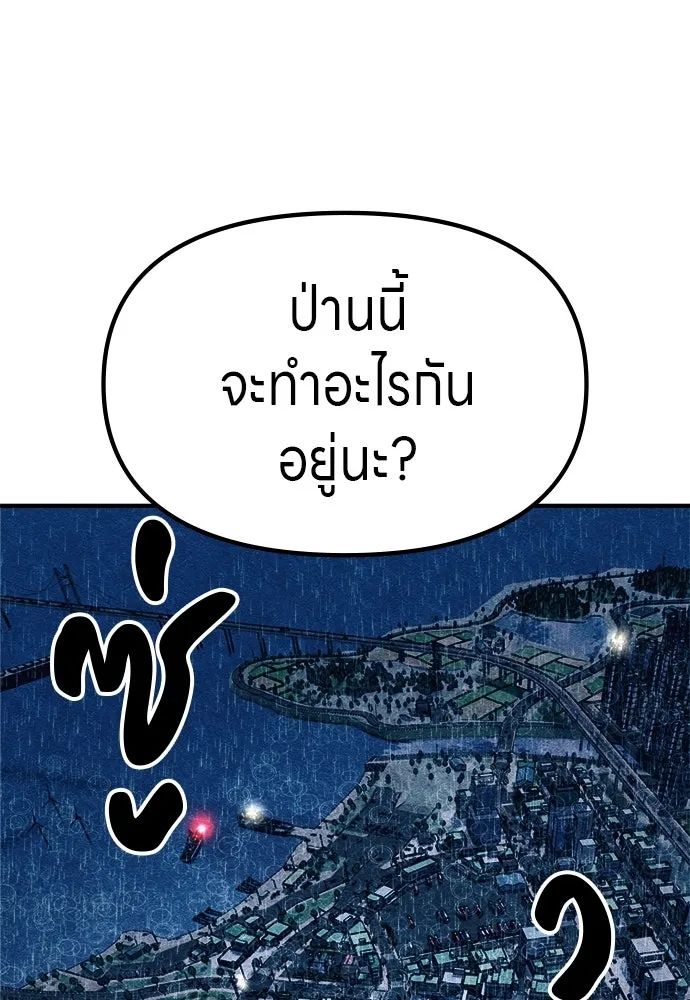 Zombie X Slasher ตอนที่ 62 รูปที่ 95