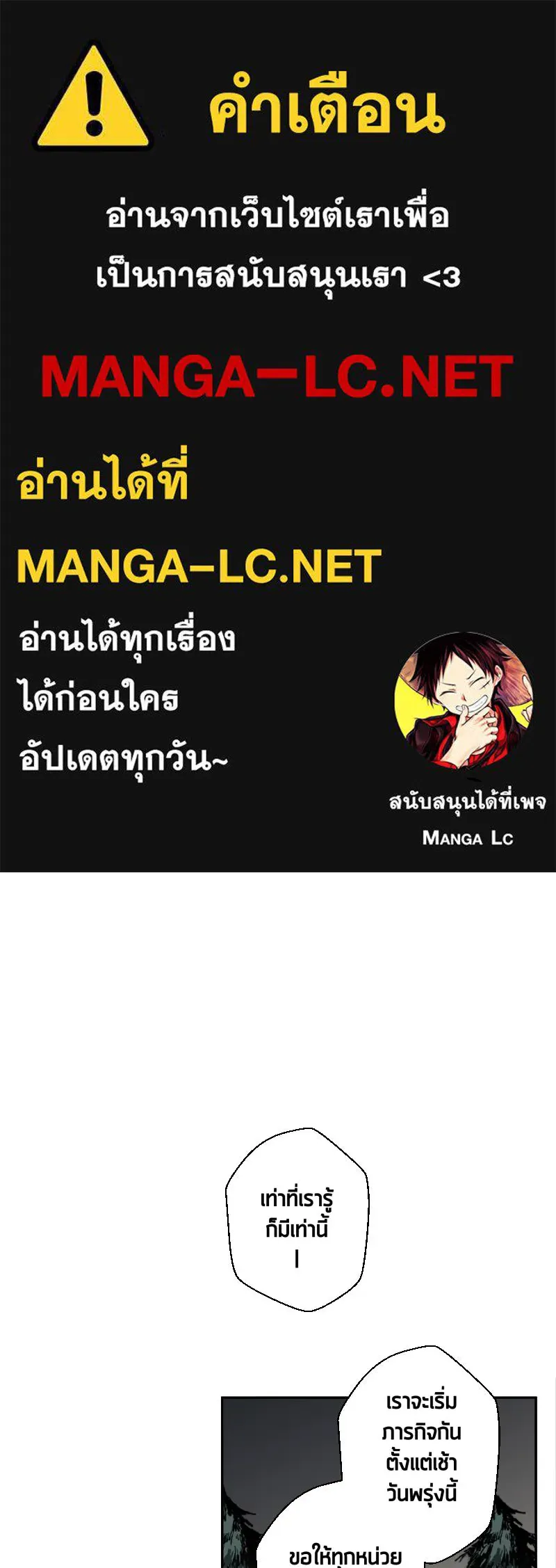 เทพมังกรคลั่งรัก ตอนที่ 36 ป่าแบล็ควูด (3) รูปที่ 1