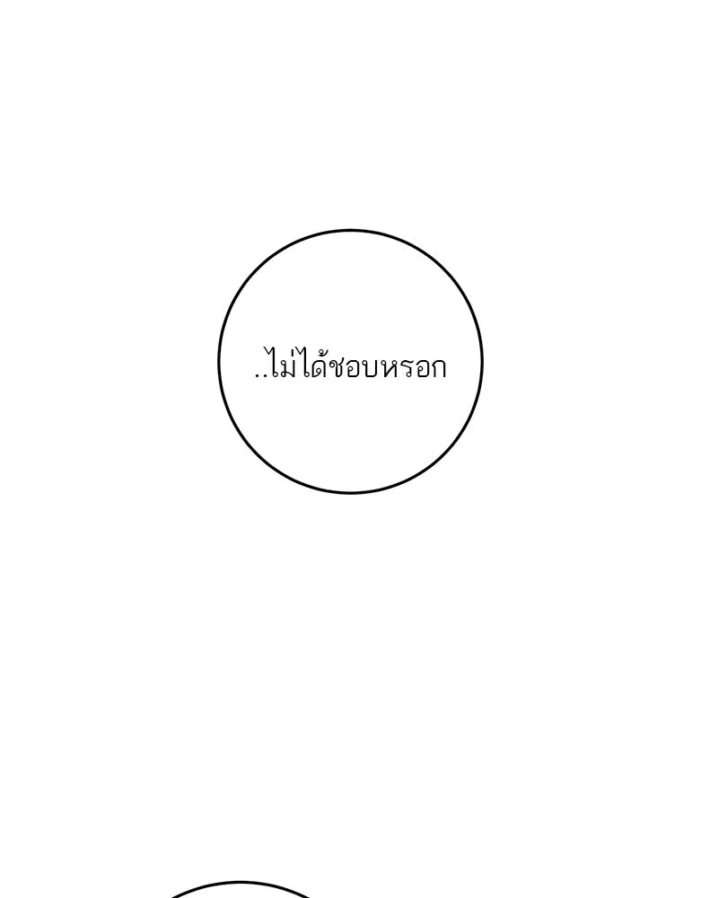ตำนานเทพธิดาตกสวรรค์ ตอนที่ 59 รูปที่ 10