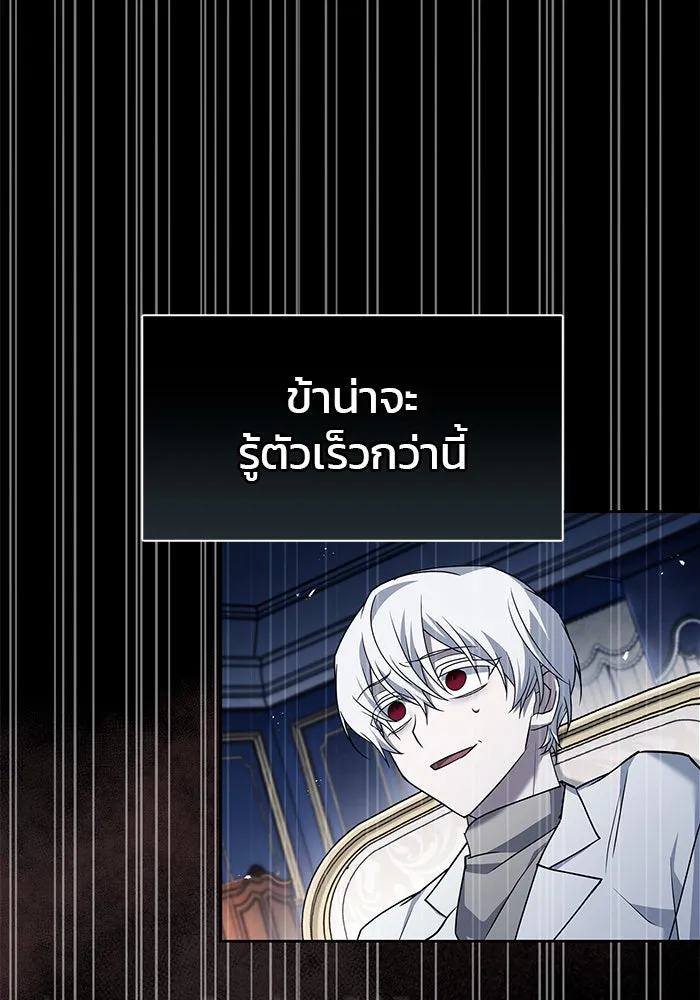 ผมไม่ได้เก่งอย่างที่คิด ตอนที่ 59 รูปที่ 157