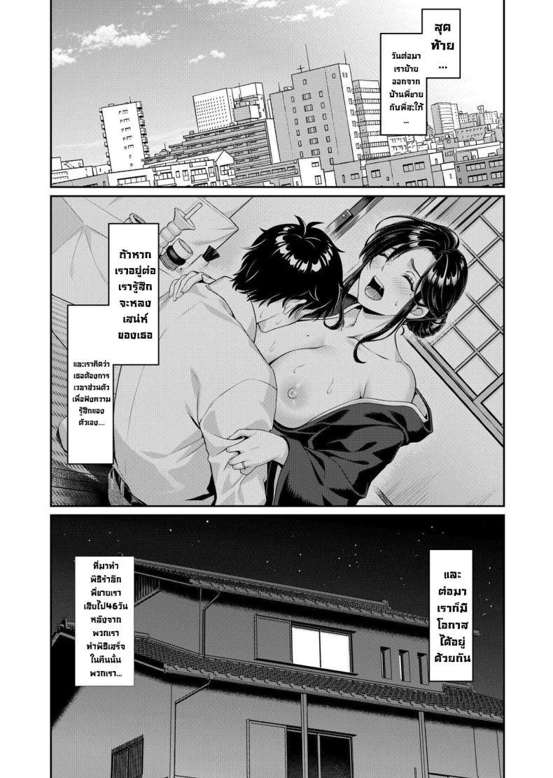 Doujin-Lc- อ่าน โดจิน มังฮวา เกาหลี ญี่ปุ่น จีน แปลไทย ผมจะดูแลเมียพี่แทนเอง [Nanboku Megochi (Mori Miyuki)] Nee-san, Nani Kite mo Niaimasu ne -Miboujin no Gishi to Ore no Midara na Hibi- ตอนที่ 1 2 3 4 5 6 7 8 9 10 11 12 13 14 ฟรี ไม่มีโฆษณา อ่าน โดจิน Manhwa เกาหลี ญี่ปุ่น จีน เรามีครบ คัดมาให้เน้นๆ โดจิน 18+ รับประกันความฟินโดย  Doujin Lc
