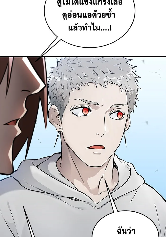 อูเร็ค มาซิโน่ ตอนที่ 4 พวกนกกาเหว่า รูปที่ 23