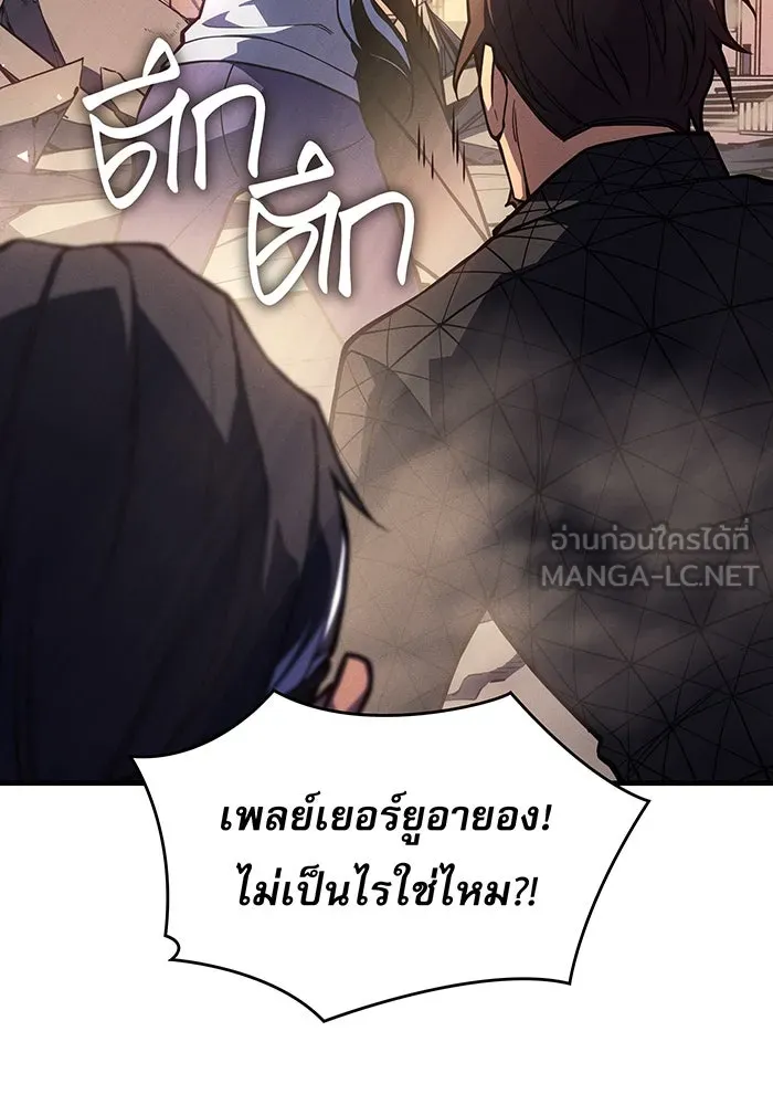 เกิดใหม่พร้อมพลังแห่งราชัน ตอนที่ 119 รูปที่ 27