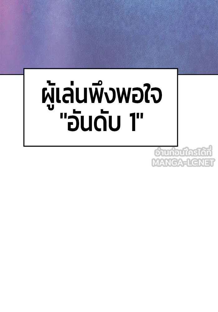 +99 ท่อนไม้พร้อมบวก ตอนที่ 10 รูปที่ 51