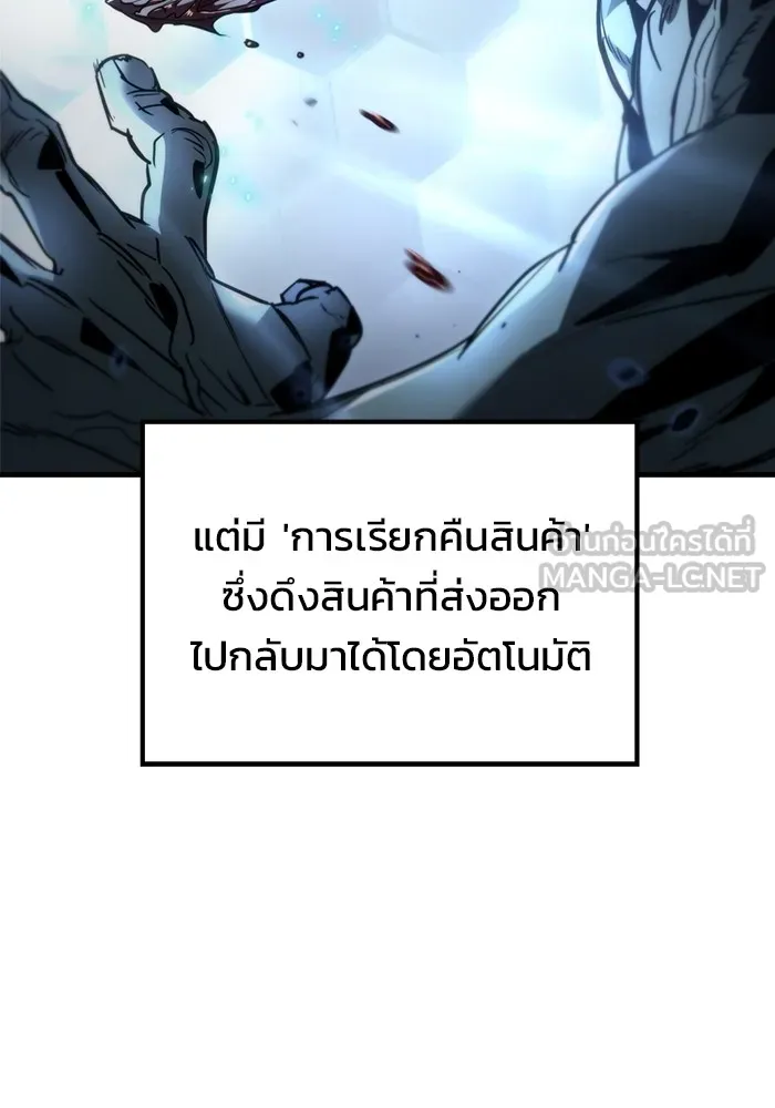 โกดังลับหลังโลกแตก ตอนที่ 3 รูปที่ 27