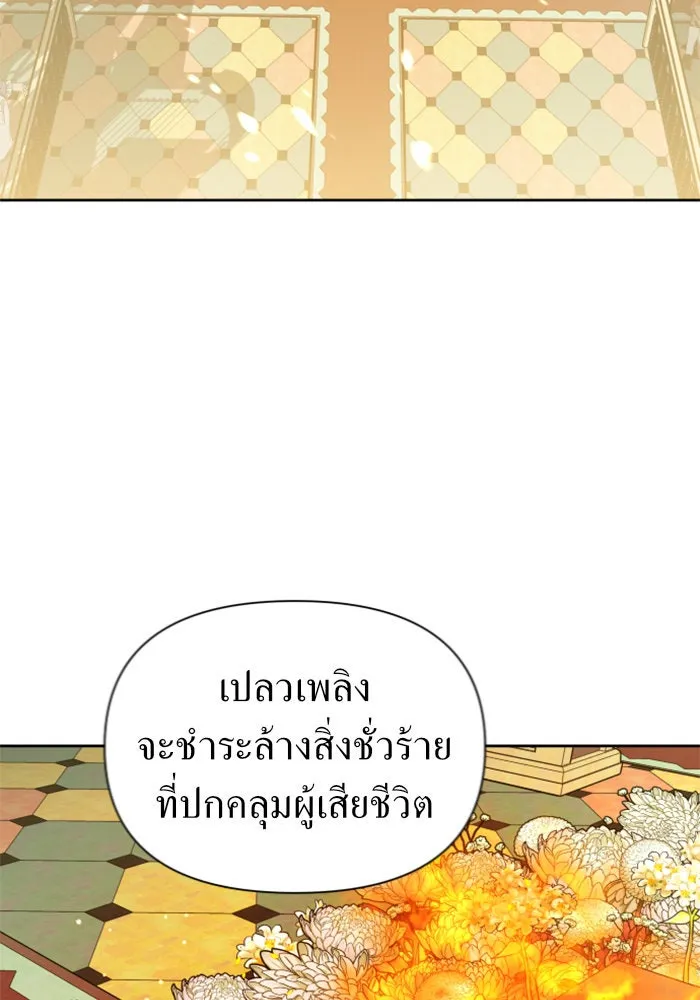 ชิงชีวิตพลิกลิขิตชะตา ตอนที่ 115. ไม่หลีกหนีการต่อสู้ที่ได้รับ รูปที่ 52