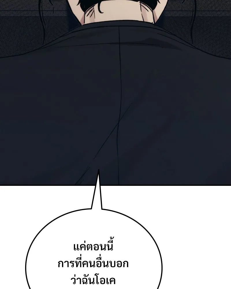 บอกมาค่าตัวเท่าไหร่ ตอนที่ 35 รูปที่ 179