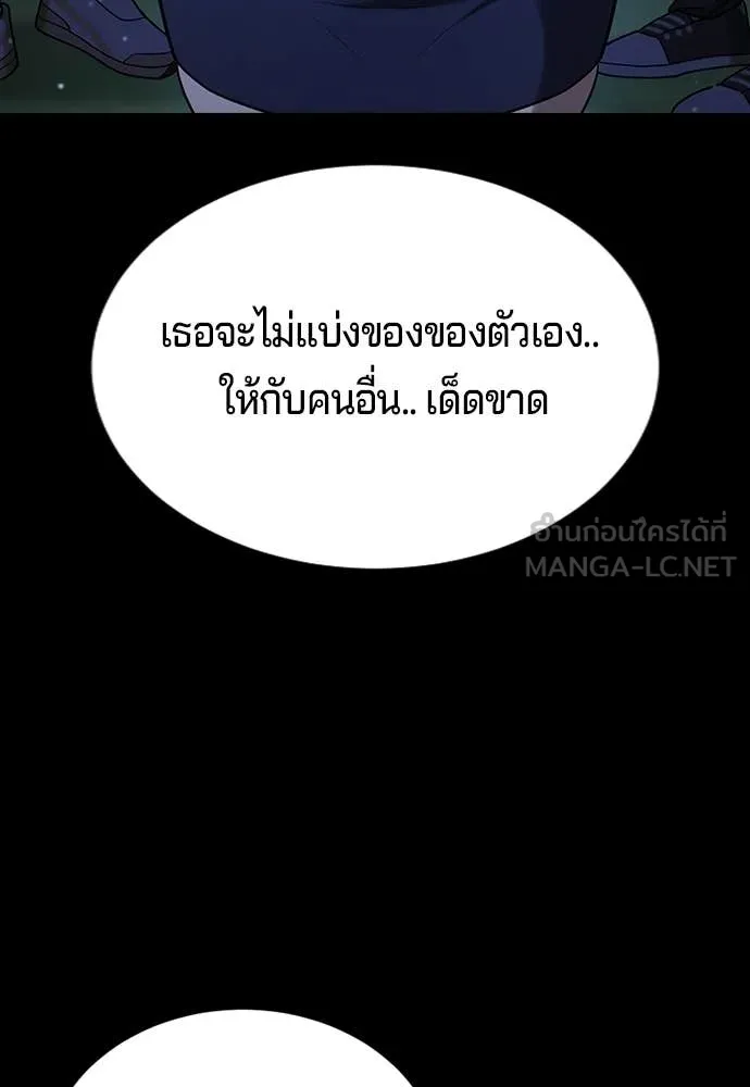 คูเซรา ตอนที่ 33 รูปที่ 57