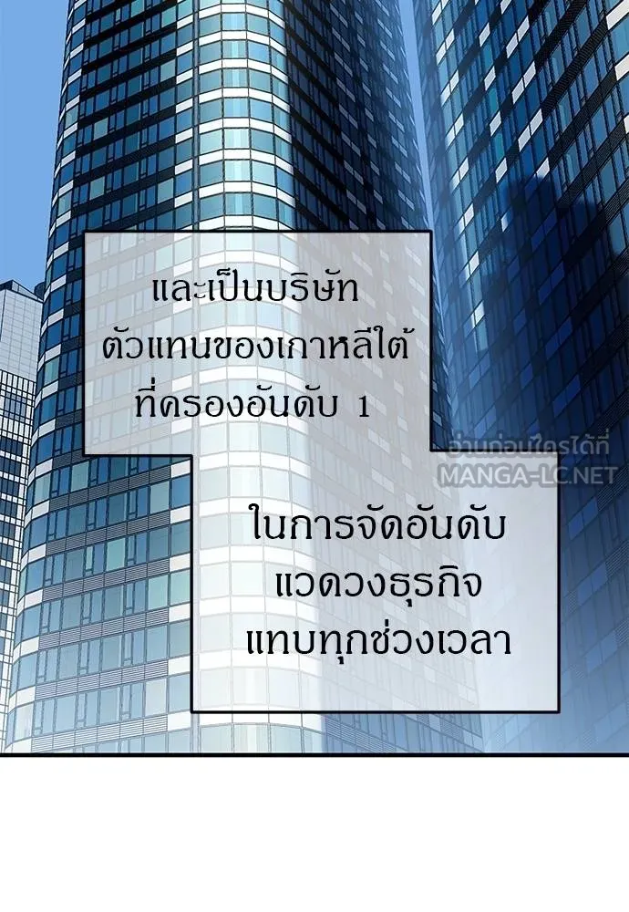 ปฏิบัติการลับบุกโรงเ ตอนที่ 87 รูปที่ 21