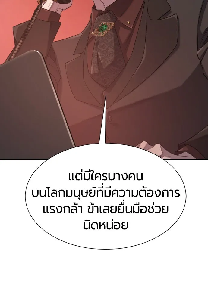 ยอดสถาปนิกผู้พิทักษ์อาณาจักร ตอนที่ 193 รูปที่ 20