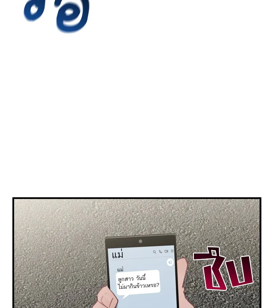 Spy House ตอนที่ 32 รูปที่ 101