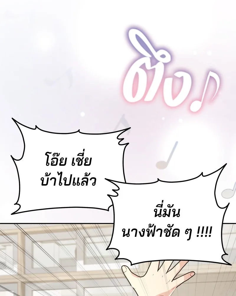 จ้า แม่คนสวย ตอนที่ 1 รูปที่ 8