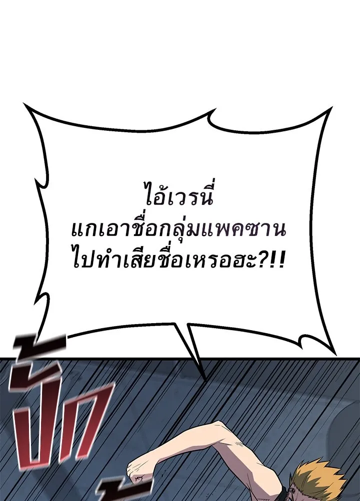 ราชาลานประลอง ตอนที่ 18 รูปที่ 112