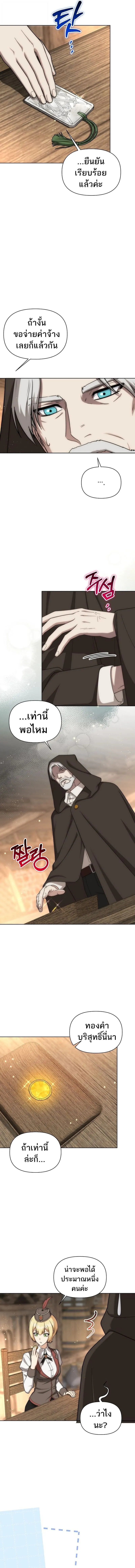 Barbarian_s Adventure in a Fantasy World ราชาคนเถ_อนตะล_ยต_างโลก ตอนที่ ตอนที่ 39 รูปที่ 2