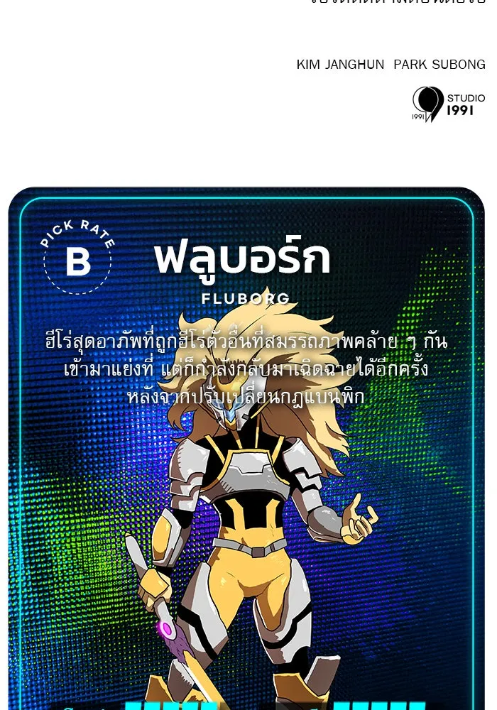 Double Click ตอนที่ 88 รูปที่ 154