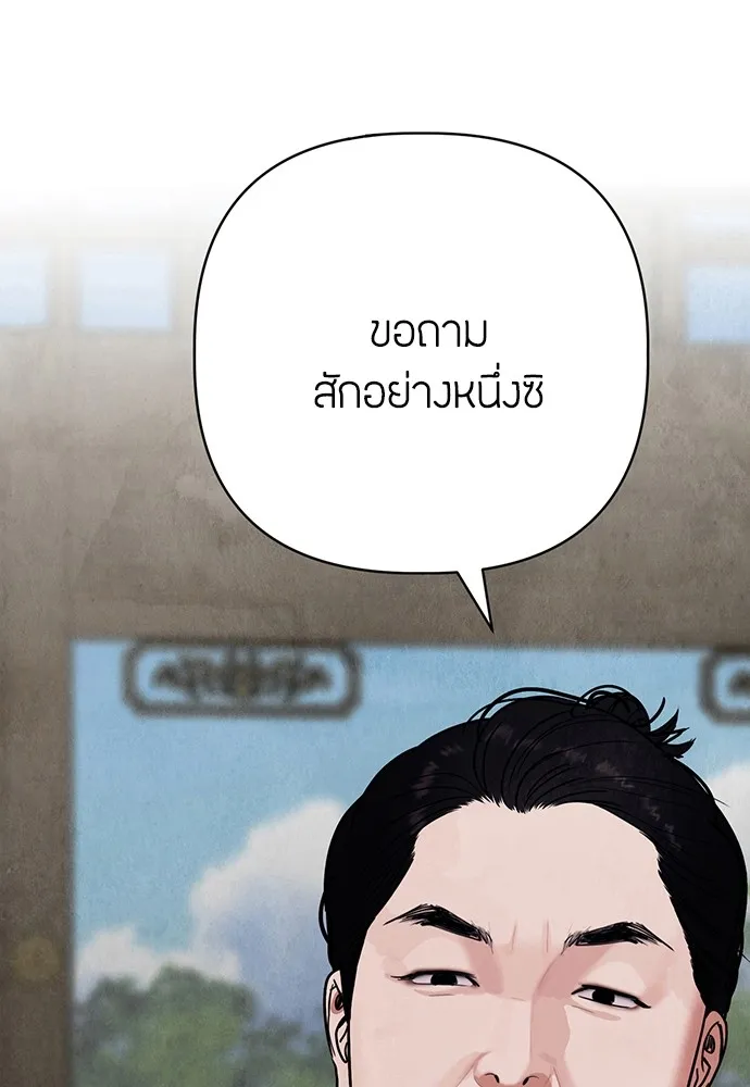ความลับของสาวร่างทรง ตอนที่ 6 รูปที่ 5