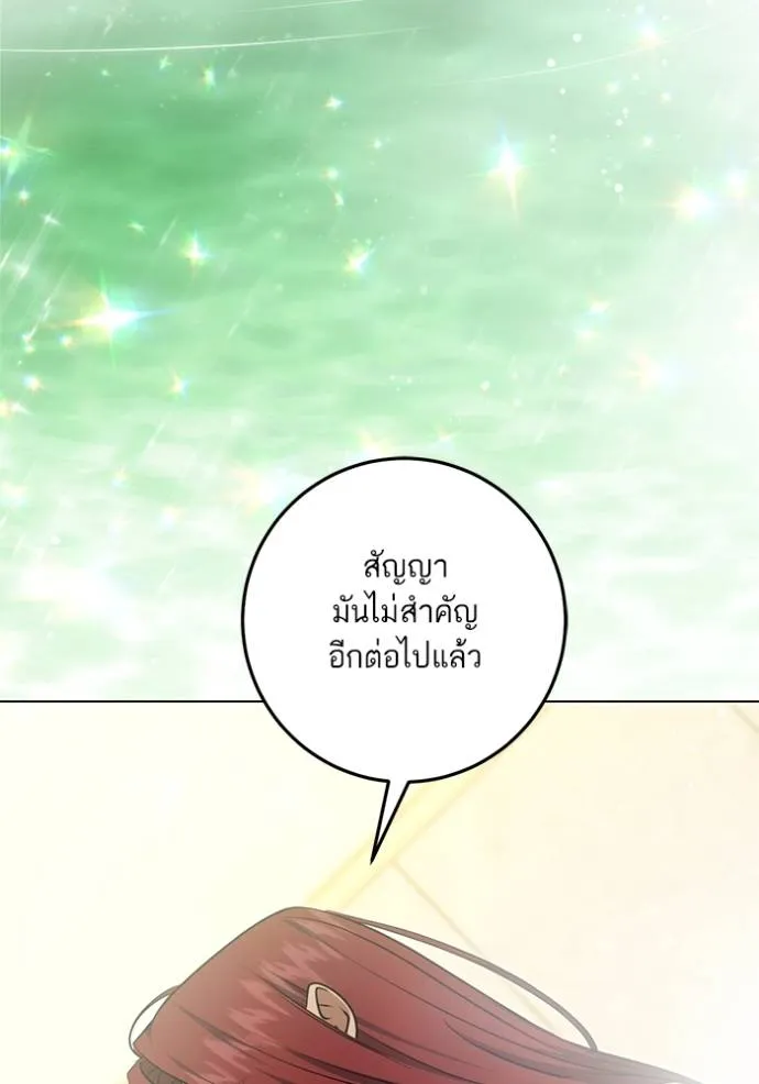 ทางหลุดพ้นของ ตอนที่ 77 รูปที่ 55