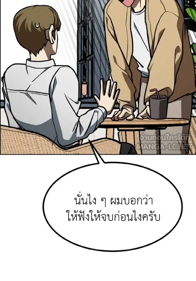 ราชาแห่งอ็อกทากอน ตอนที่ 163 รูปที่ 76