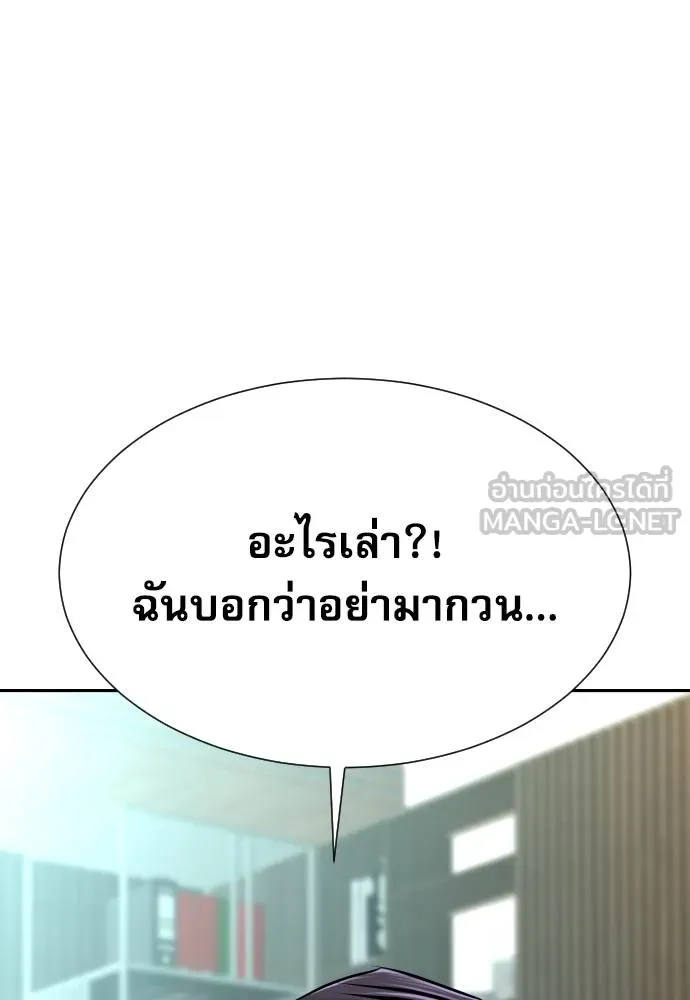 หลานอัจฉริยะ ตอนที่ 22 รูปที่ 24