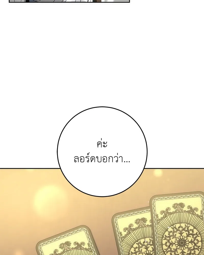 ภารกิจไล่ตามลุค บีเชล ตอนที่ 54 รูปที่ 25