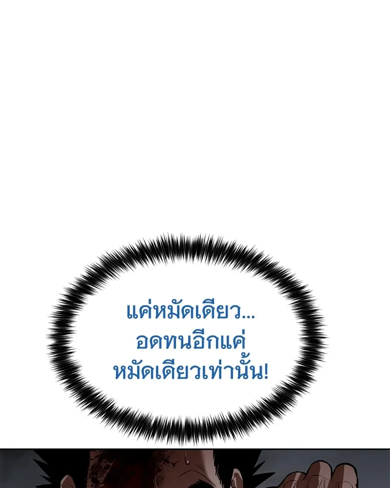 แบคXX ตอนที่ 94 รูปที่ 130