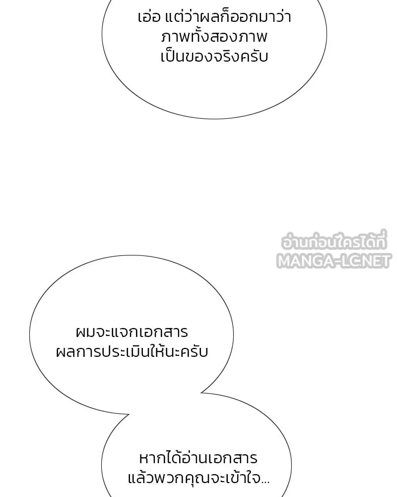 เซเรน่า ตอนที่ 62 รูปที่ 45