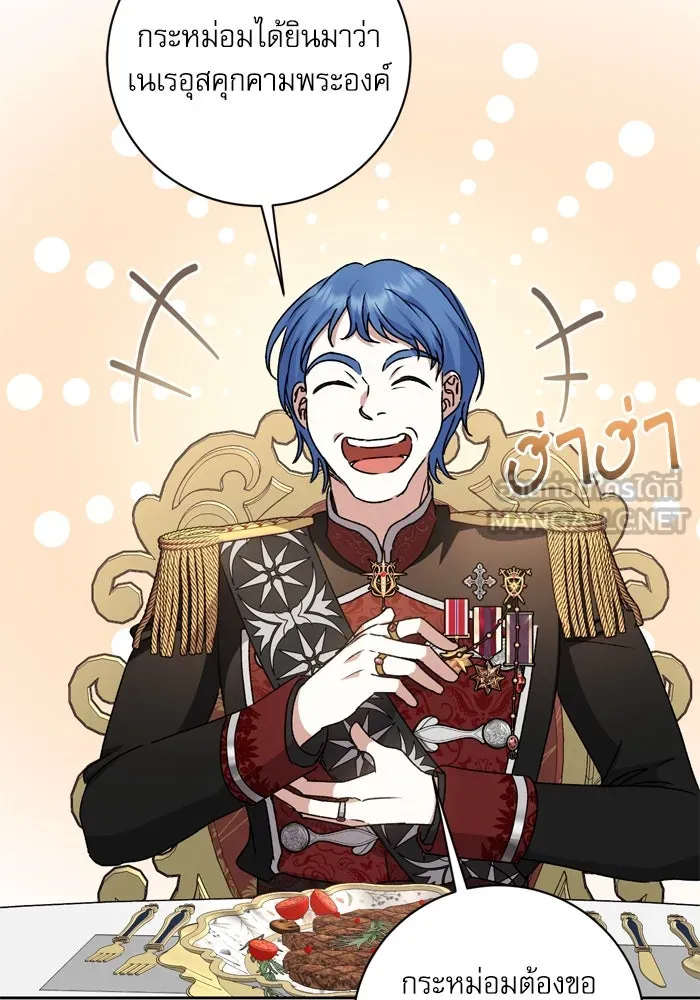 เกิดใหม่คราวนี้ ขอเป็นคนดีดูสักครั้ง ตอนที่ 28 รูปที่ 93