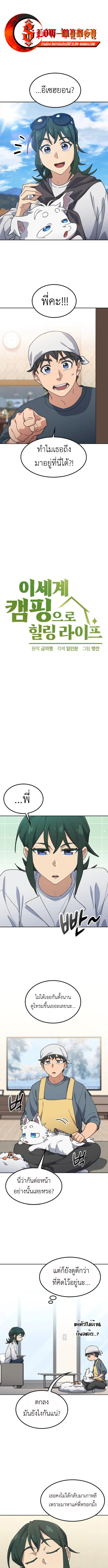 Manga-lc-com อ่านมังงะ อ่านการ์ตูน ออนไลน์ ฟรี Healing Life Through Camping In Another World ตอนที่ 1 2 3 4 5 6 7 8 9 10 11 12 13 14 ฟรี ไม่มีโฆษณา Manga-lc - อ่าน มังงะ อ่าน การ์ตูน ออนไลน์ อ่านมังงะ ฟรี