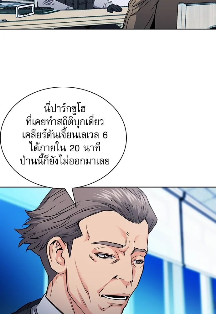 ดรูอิดแห่งสถานีโซล ตอนที่ 78 รูปที่ 53