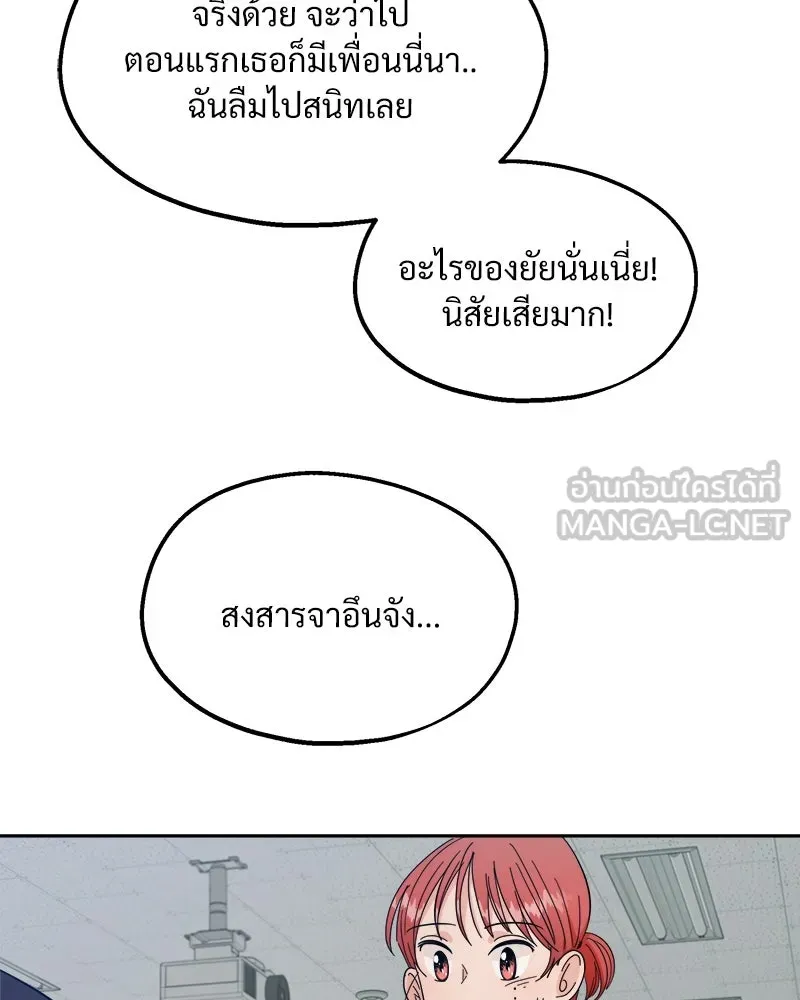 Pyramid Game เกมพีระมิด ตอนที่ 32 รูปที่ 30