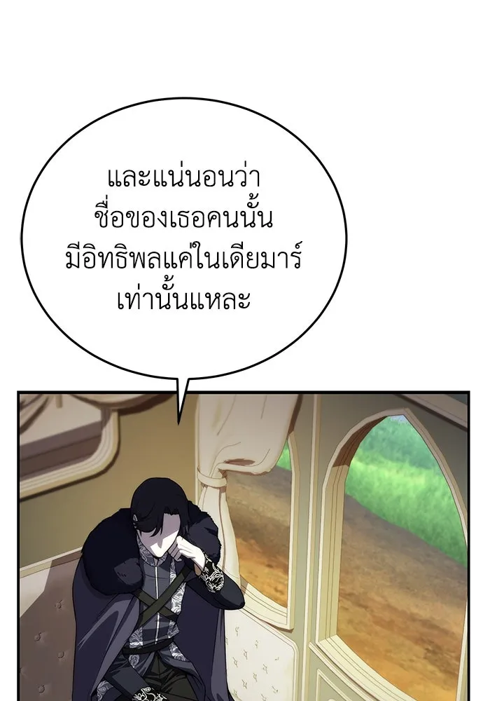 ยอดนักดาบผู้โอบอุ้มดารา ตอนที่ 25 รูปที่ 8