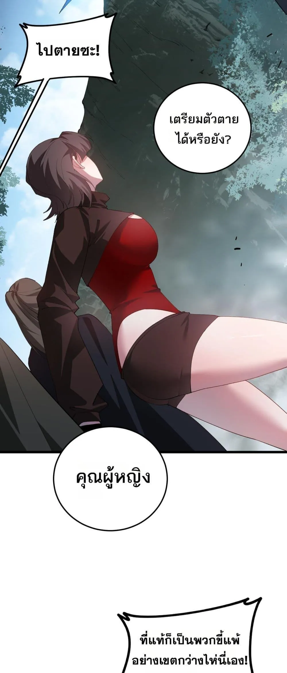 Overlord of Insects อาช_พระด_บเทพ เจ_าแห_งแมลงภ_ยพ_บ_ต_ ตอนที่ ตอนที่ 45 รูปที่ 31