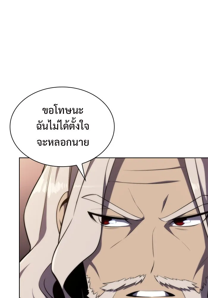 ผู้เล่นหน้าใหม่เลเวลแมกซ์ ตอนที่ 48 โรคพลังเวทท่วมร่าง (2) รูปที่ 110