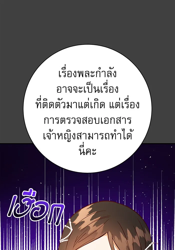 นางร้ายที่ไหนจะมีคุณธรรม ตอนที่ 60 รูปที่ 10